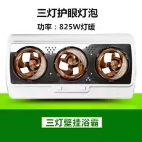 壁挂式浴霸灯防水防爆灯卫生间灯泡取暖挂壁式免打孔两灯三灯风暖|htt-三灯金色灯泡(高热)