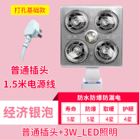 灯暖浴霸取暖灯挂壁式洗澡间浴室卫生间集成吊顶四灯免打孔壁挂式|挂壁式+LED照明+银泡+普插