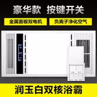 浴霸灯暖卫生间排气扇照明一体风暖集成吊顶暖风机浴室取暖三合一|双核白色(按键开关)