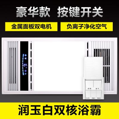 浴霸灯暖卫生间排气扇照明一体风暖集成吊顶暖风机浴室取暖三合一|双核白色(按键开关)