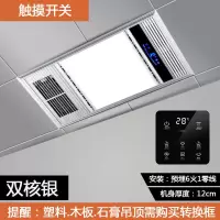 浴霸集成吊顶卫生间取暖灯五合一led嵌入式多功能浴室暖风机|风暖型/银色/双核动力/触摸开关