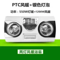 壁挂式浴霸灯防水防爆灯卫生间灯泡取暖挂壁式免打孔两灯三灯风暖|银色两灯+TPC风暖(较刺眼)