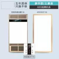 浴霸五合一照明风暖灯led排气一体取暖集成吊顶卫生间暖风机30*60|升级触摸开关金+长灯