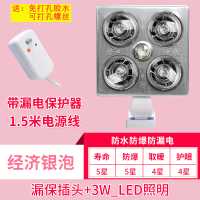 灯暖浴霸取暖灯挂壁式洗澡间浴室卫生间集成吊顶四灯免打孔壁挂式|挂壁式+LED照明+银泡+漏保