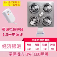 灯暖浴霸取暖灯挂壁式洗澡间浴室卫生间集成吊顶四灯免打孔壁挂式|挂壁式+LED照明+银泡+漏保