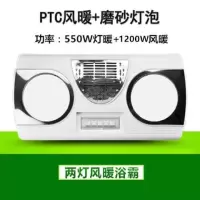 壁挂式浴霸灯防水防爆灯卫生间灯泡取暖挂壁式免打孔两灯三灯风暖|白色两灯+TPC风暖(护眼高热)