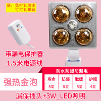 灯暖浴霸取暖灯挂壁式洗澡间浴室卫生间集成吊顶四灯免打孔壁挂式|挂壁式+LED照明+金泡+漏保