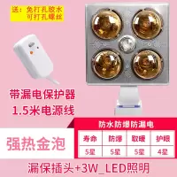 灯暖浴霸取暖灯挂壁式洗澡间浴室卫生间集成吊顶四灯免打孔壁挂式|挂壁式+LED照明+金泡+漏保