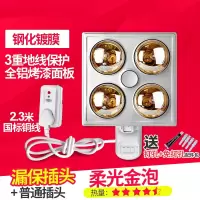 照明灯暖led浴霸灯嵌入式壁挂集成吊顶卫生间浴室取暖家用三合一|壁挂式钢化镀膜柔光金泡(漏保插头)