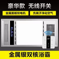 浴霸灯暖卫生间排气扇照明一体风暖集成吊顶暖风机浴室取暖三合一|双核银色(无线开关)
