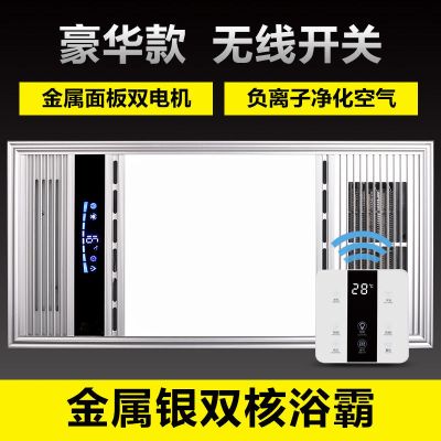浴霸灯暖卫生间排气扇照明一体风暖集成吊顶暖风机浴室取暖三合一|双核银色(无线开关)