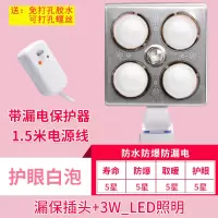 灯暖浴霸取暖灯挂壁式洗澡间浴室卫生间集成吊顶四灯免打孔壁挂式|挂壁式+LED照明+白泡+漏保