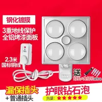 照明灯暖led浴霸灯嵌入式壁挂集成吊顶卫生间浴室取暖家用三合一|壁挂式钢化镀膜护眼白泡(漏保插头)