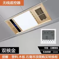 浴霸集成吊顶卫生间取暖灯五合一led嵌入式多功能浴室暖风机|风暖型/金色/双核动力/无线遥控