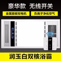 浴霸灯暖卫生间排气扇照明一体风暖集成吊顶暖风机浴室取暖三合一|双核白色(无线开关)