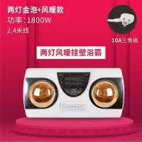 浴霸壁挂式免打孔卫生间灯暖家用风暖挂壁浴室暖风机挂墙灯泡取暖|A款金泡+普通插头