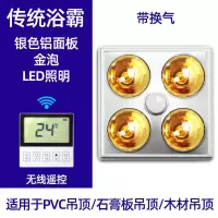 浴霸取暖灯泡取暖灯卫生间浴室灯暖集成吊顶嵌入式浴霸三合一|传统四灯遥控(金泡)有换气
