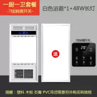 浴霸集成吊顶卫生间取暖灯五合一led嵌入式多功能浴室暖风机|豪华白/触摸开关/一厨一卫套餐