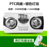 壁挂式浴霸灯防水防爆灯卫生间灯泡取暖挂壁式免打孔两灯三灯风暖|银色两灯+TPC风暖(漏电保护)