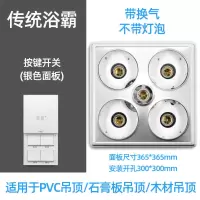 浴霸取暖灯泡取暖灯卫生间浴室灯暖集成吊顶嵌入式浴霸三合一|传统四灯(无灯泡)(带换气)