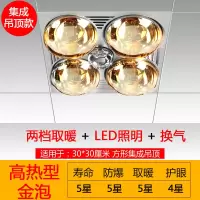 防爆家用取暖灯泡灯暖浴霸卫生间浴室集成吊顶嵌入式三合一壁挂式|集成吊顶+黄泡+LED照明+带换气