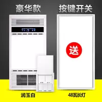 浴霸灯暖卫生间排气扇照明一体风暖集成吊顶暖风机浴室取暖三合一|白色(按键开关)+48瓦长灯