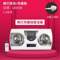 浴霸壁挂式免打孔卫生间灯暖家用风暖挂壁浴室暖风机挂墙灯泡取暖|A款银泡+普通插头+触屏遥控