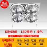防爆家用取暖灯泡灯暖浴霸卫生间浴室集成吊顶嵌入式三合一壁挂式|集成吊顶+钻泡+LED照明+带换气