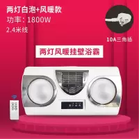 浴霸壁挂式免打孔卫生间灯暖家用风暖挂壁浴室暖风机挂墙灯泡取暖|A款白泡+普通插头+触屏遥控