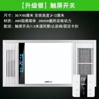风暖浴霸led灯排气扇照明一体集成吊顶灯卫生间浴室暖风机取暖器|豪华银[七线触屏]