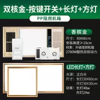 多功能集成吊顶风暖浴霸取暖灯led洗澡间浴室取暖器卫生间|双核金+1方灯1长灯[按键开关]