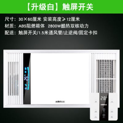 风暖浴霸led灯排气扇照明一体集成吊顶灯卫生间浴室暖风机取暖器|豪华白[七线触屏]