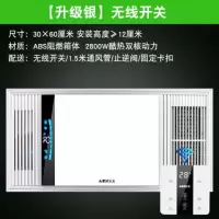 风暖浴霸led灯排气扇照明一体集成吊顶灯卫生间浴室暖风机取暖器|豪华银[无线触屏]