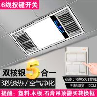 小米家风暖浴霸 集成吊排气扇照明五合一体灯卫生间 浴室取暖风机|豪华款按键银