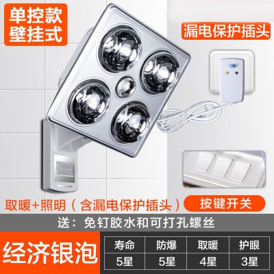 四灯壁挂式浴霸灯暖式取暖卫生间挂墙挂壁浴室家用暖灯|机械款银色取暖+漏电保护