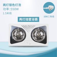 壁挂式浴霸二灯两灯风暖挂墙挂壁式浴霸灯卫生间取暖灯防水防爆|打孔 三灯分控银泡+漏保插头