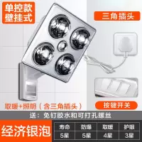 四灯壁挂式浴霸灯暖式取暖卫生间挂墙挂壁浴室家用暖灯|机械款银色取暖+三角插