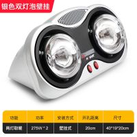 恒洁风壁挂式浴霸灯泡风暖浴室卫生间取暖挂壁暖灯暖风机免打孔|两灯壁挂 黄金取暖灯泡(高热)