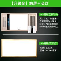 风暖浴霸led灯排气扇照明一体集成吊顶灯卫生间浴室暖风机取暖器|豪华金[七线触屏]+长灯48W