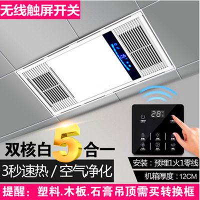 风暖浴霸 集成吊排气扇照明五合一体灯卫生间 浴室取暖风机|豪华款2线触摸白