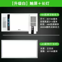 风暖浴霸led灯排气扇照明一体集成吊顶灯卫生间浴室暖风机取暖器|豪华白[七线触屏]+长灯48W
