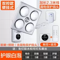四灯壁挂式浴霸灯暖式取暖卫生间挂墙挂壁浴室家用暖灯|遥控款白色取暖+漏电保护2.5米线