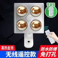 浴霸灯暖壁挂式两灯风暖三灯挂墙挂壁式浴霸卫生间取暖灯防水防爆|[遥控]四灯金色防水防爆