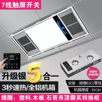 风暖浴霸led灯排气扇照明一体集成吊顶灯卫生间浴室暖风机取暖器|升级全铝银[七线触屏]