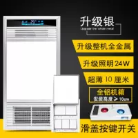 风暖浴霸集成吊顶卫生间五合一超薄照明排风扇一体暖风|全铝银 触屏开关