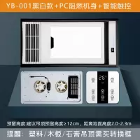 智享新时代风暖浴霸集成吊顶排气扇照明一体灯卫生间取暖暖风机|黑白款+pc阻燃机身+七线触控