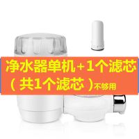 水龙头过滤器净水器家用滤水器厨房净化可拆洗滤芯|单机+1个滤芯(共1个滤芯)