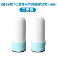 凹槽型通用水龙头净水器过滤器陶瓷过滤芯西门子松下三菱|2支试用装