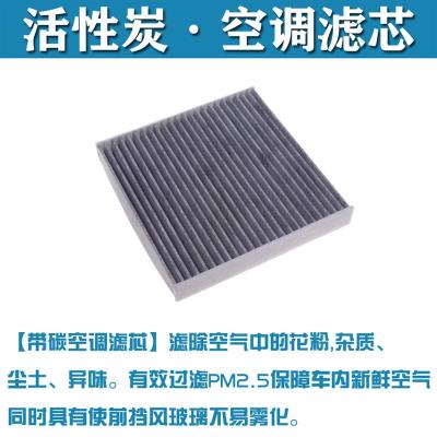 东风本田xrv缤智1.8 1.5l空调滤芯格空气滤芯空滤清器网油性滤芯|活性炭空调滤芯 本田缤智1.8L(留言年款)
