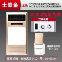 浴霸led灯浴室风暖集成吊顶浴霸灯卫生间五合一暖风机取暖器|土豪金 高端全铝机箱无线按键